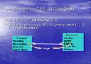 시스템분석 및 설계 -  현실세계의 객체와 클래스 27페이지