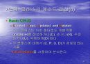 시스템분석 및 설계 -  현실세계의 객체와 클래스 46페이지