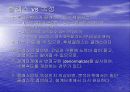 시스템분석 및 설계 -  현실세계의 객체와 클래스 52페이지