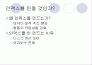 Index의 생성과정에 대하여 4페이지