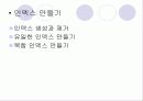 Index의 생성과정에 대하여 10페이지