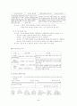 지도력 리덥십 관련 5페이지