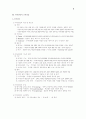 기획과 의사결정 6페이지