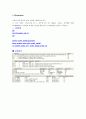 조인 시뮬레이션에 대한 수행과 실행과정 3페이지