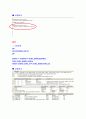 조인 시뮬레이션에 대한 수행과 실행과정 8페이지
