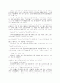 소사장제도와 혈연마케팅 2페이지