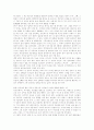 이 시대에 맞는 부모역할은 2페이지