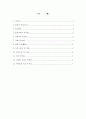 박정희의 일대기와 그 이해 2페이지