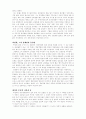 박정희의 일대기와 그 이해 5페이지