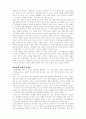 박정희의 일대기와 그 이해 6페이지