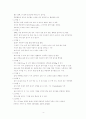 간호의 기본 개념 4페이지