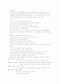 간호의 기본 개념 6페이지
