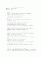 간호의 기본 개념 8페이지