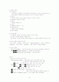 간호의 기본개념2 3페이지