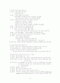 간호의 기본개념2 4페이지