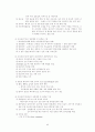 간호의 기본개념2 5페이지
