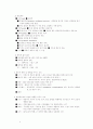 활력징후 2페이지
