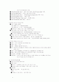 활력징후 4페이지