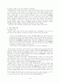 중국근대화 운동의 영향과 평가 4페이지