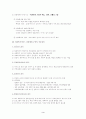사회복지전달체계의 이해 및 분석 3페이지