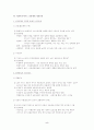 사회복지전달체계의 이해 및 분석 5페이지