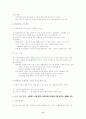 사회복지전달체계의 이해 및 분석 6페이지