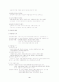 사회복지전달체계의 이해 및 분석 8페이지