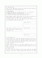 7차 실과 교육과정의 내용 4페이지