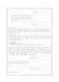 7차 실과 교육과정의 내용 7페이지
