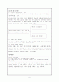 7차 실과 교육과정의 내용 9페이지