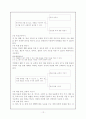 7차 실과 교육과정의 내용 12페이지