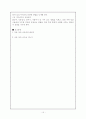 7차 실과 교육과정의 내용 15페이지