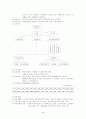 [사회과학] 지역공동모금제 5페이지