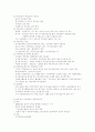 지역사회운동 2페이지