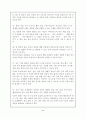 7 차 초등 실과 교육과정의 교수학습 방법, 평가 및 6차교육과정과의 비교 2페이지