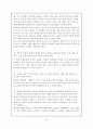 7 차 초등 실과 교육과정의 교수학습 방법, 평가 및 6차교육과정과의 비교 3페이지