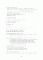 지역사회복지관 [사회복지] 8페이지