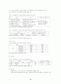 지역사회복지관 [사회복지] 10페이지