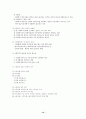 지역사회복지관 [사회복지] 12페이지