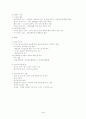 [사회과학] 지역사회 문제해결의 과정 3페이지