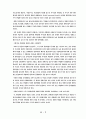 조직 재설계를 통한 기업성장 고찰 9페이지