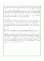 7차 초등 수학과의 목표 2페이지