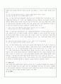 7차 초등 수학과의 목표 4페이지
