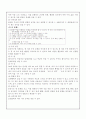 7차 초등 수학과의 목표 7페이지