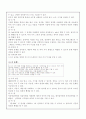 7차 초등 수학과의 목표 9페이지