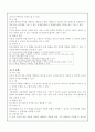 7차 초등 수학과의 목표 12페이지