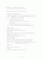 지역사회복지 실천 모델 4페이지