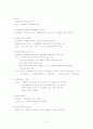 지역사회복지 실천 모델 7페이지
