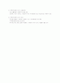 지역사회복지의 역사 7페이지
