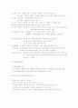 지역사회복지 이론 4페이지